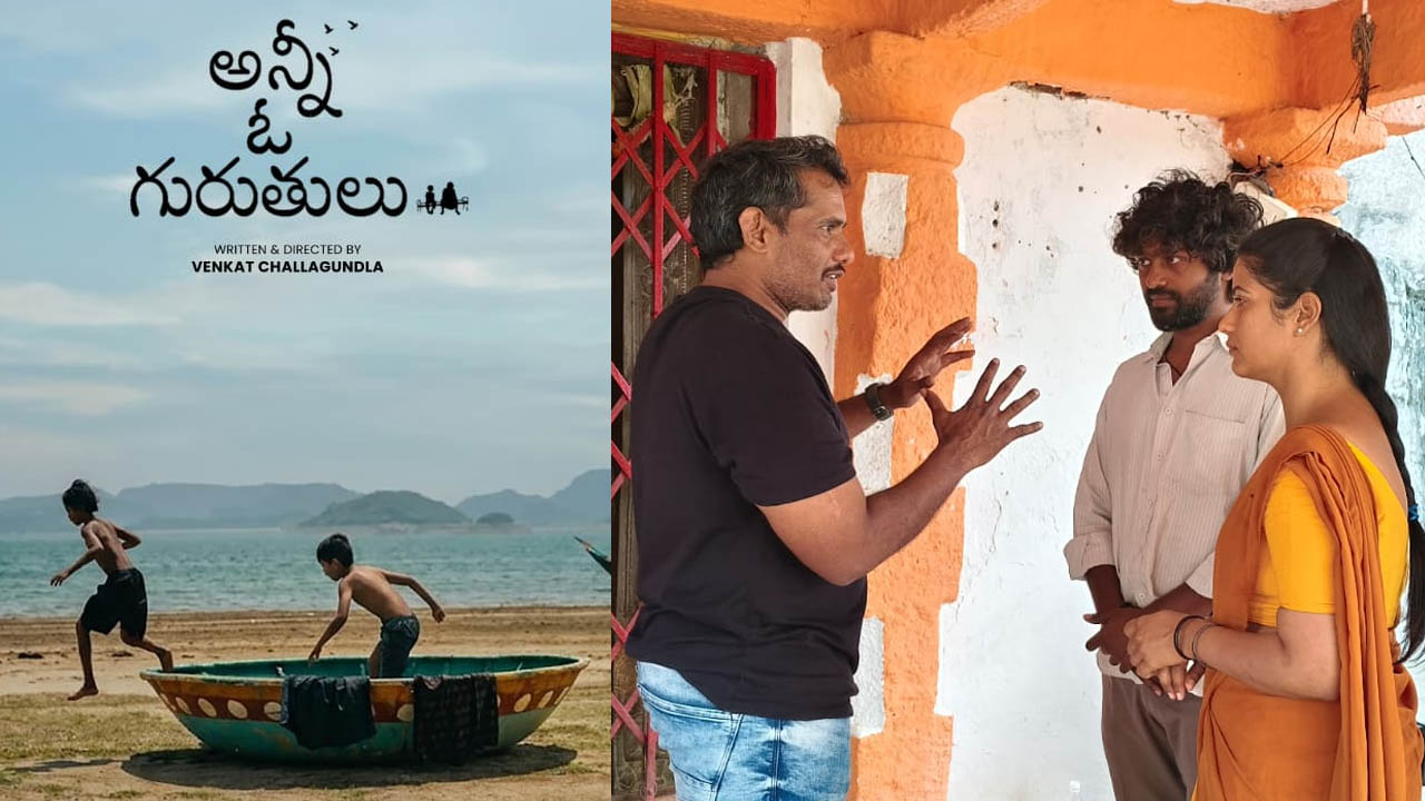 ‘అన్ని ఓ గురుతులు’ చిత్రానికి వెల్లువెత్తిన అవార్డులు