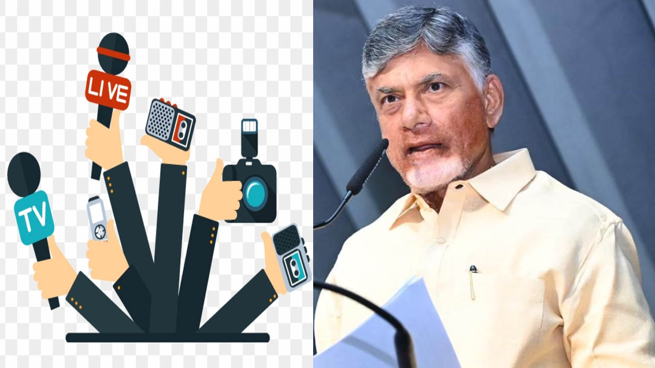 Chandrababu: ఆ మీడియా సంస్థల అతి ప్రేమ.. ఆకాశానికి ఎత్తుతున్నట్టా?.. గంగలో కలుపుతున్నట్టా..?