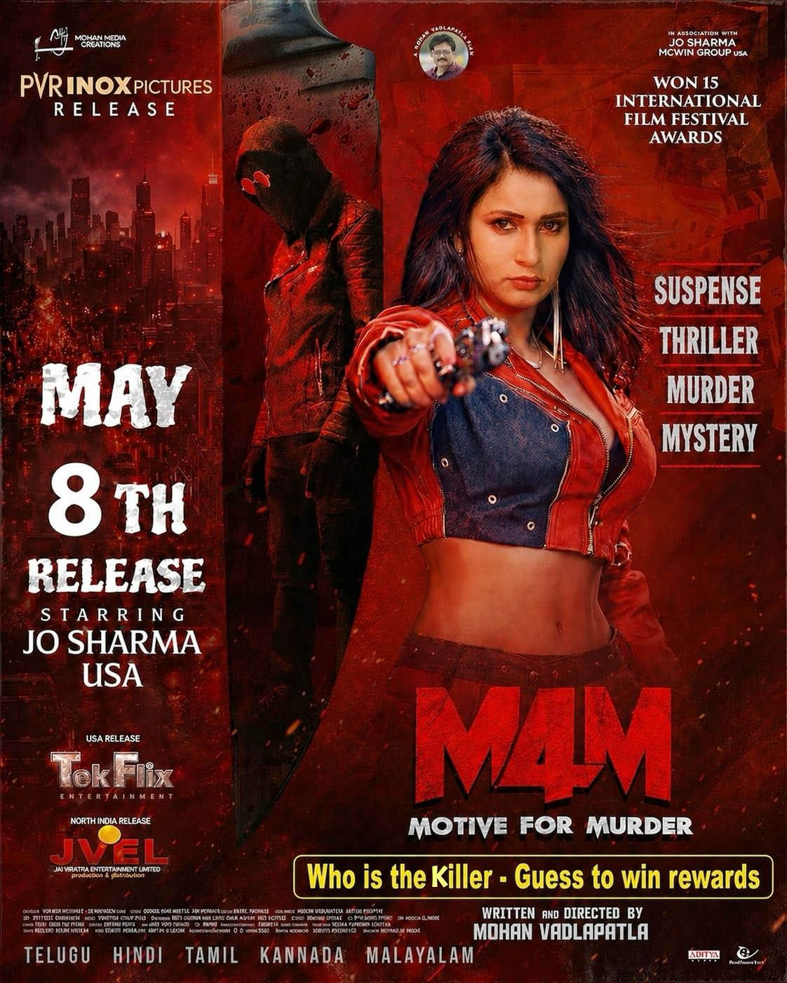 M4M Movie Review: M4M  సస్పెన్స్ థ్రిల్లర్ ప్రేక్షకులను ఆకట్టుకుందా?