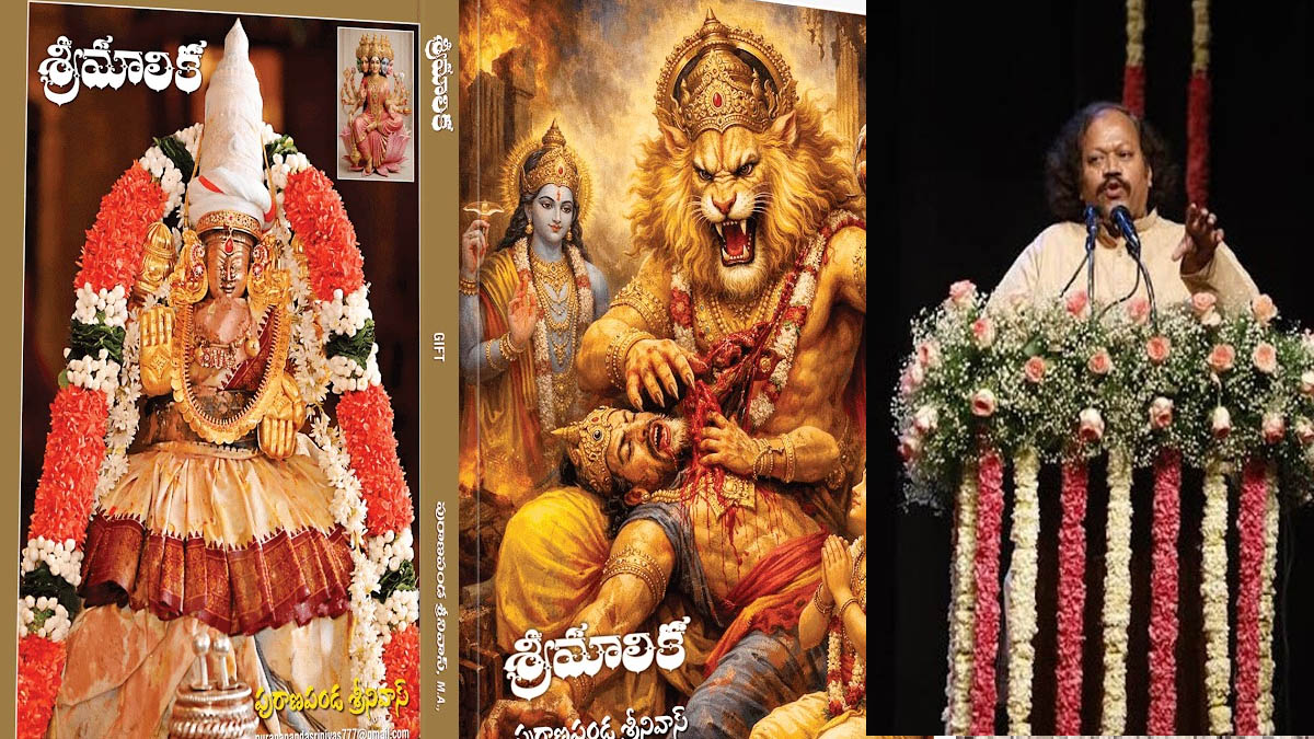 వేల మందికి పురాణపండ ' శ్రీమాలిక'ను అందించిన నూజివీడు సీడ్స్  ప్రభాకర్