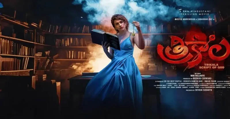 Trikala Movie Review: మైథలాజికల్ డార్క్ థ్రిల్లర్ ‘త్రికాల’ ఎలా ఉందంటే..