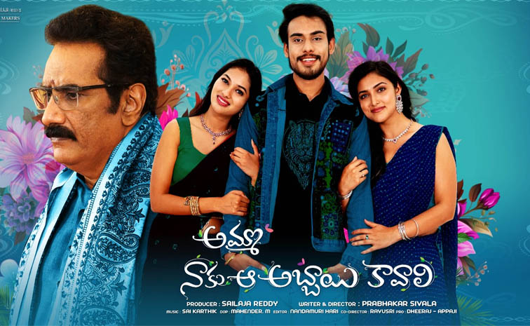 ‘అమ్మా.. నాకు ఆ అబ్బాయి కావాలి’ అని ఈ నెల 31న చెప్పేస్తుందట..