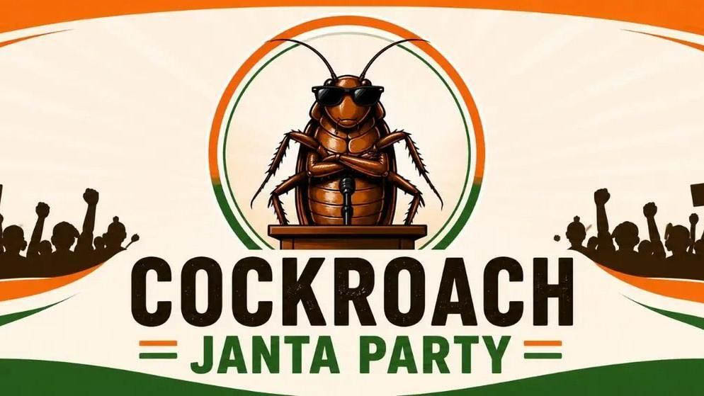 Cockroach Janata Party: ‘కాక్రోచ్’ అని లైట్ తీసుకుంటే.. ముంచేసే సునామీ అవుతుందా?