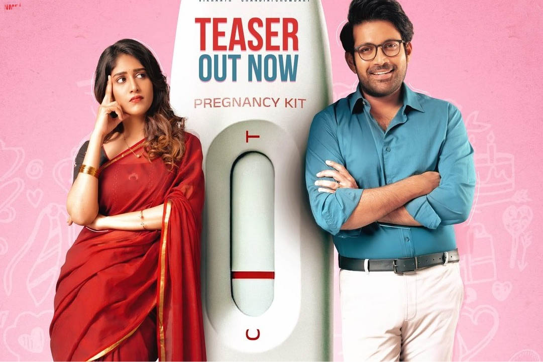 Santhana Prapthirastu Review: ‘సంతాన ప్రాప్తిరస్తు’కు ప్రేక్షకుల ఆశీర్వాదం దక్కుతుందా?