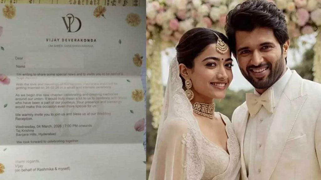 Vijay Devarakonda - Rashmika: రష్మికకు విజయ్ తల్లి స్పెషల్ గిఫ్ట్
