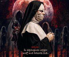 దయచేసి గుండె జబ్బులున్నవారు ఈ సినిమా చూడకండి..