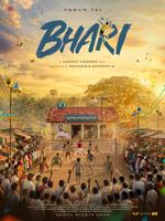 Niharika Konidela-Yadhu Vamsi: మళ్లీ వీళ్లిద్దరూ ‘బరి’లోకి దిగారు..