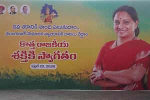 Kalvakuntla Kavitha: కేడర్ కోసం 34 వంటకాలతో తెలంగాణ రుచులతో భోజనాలు..