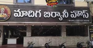 మాదిగ బిర్యాని హౌస్.. సోషల్ మీడియాను షేక్ చేస్తోందిగా..!