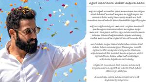 18న ఎన్టీఆర్ పొలిటికల్ ఎంట్రీ ప్రకటన.. ఫ్యాన్స్ అసోసియేషన్స్ ఏమంటున్నాయంటే..