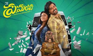 Premante Review: ప్రేమంటే ఎలా ఉందంటే..