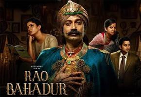 Rao Bahadur Review: ‘రావు బహదూర్’ సత్యదేవ్‌కు సక్సెస్‌ను అందించిందా?