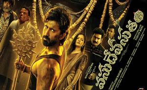 VasudhevaSutham Review: పురి జగన్నాథుని కథ నేపథ్యంలో తెరకెక్కిన ‘వసుదేవసుతం’ ఎలా ఉందంటే..