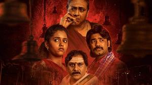 Veerabhadruni Rahasyam Review: ‘మర్మదేశం’ సీక్వెల్.. ఈ వారం ఎపిసోడ్స్ ఎలా ఉన్నాయంటే..
