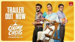 Colony Circus Movie Review: ‘కాలనీ సర్కస్’ ఓటీటీ మూవీ ఎలా ఉందంటే..