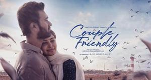 Couple Friendly Review: ఫీల్ గుడ్ లవ్ స్టోరీ..