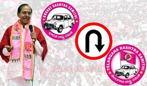 KCR: బీఆర్ఎస్ ‘గాథ’ ముగిసినట్టే.. మళ్లీ ‘టీఆర్ఎస్’ కథ మొదలు!